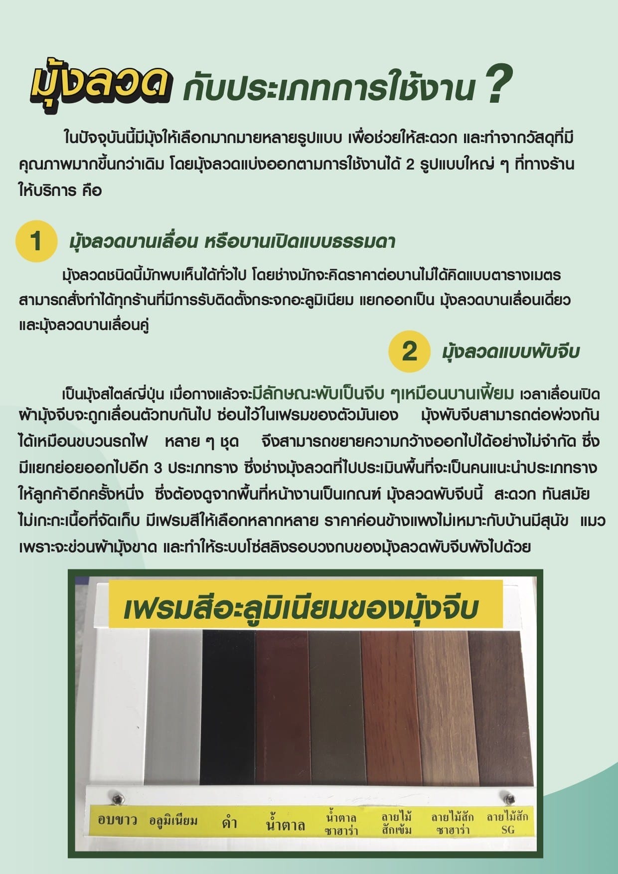 มุ้งลวดคืออะไร A4